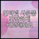 SK텔레콤 인터넷TV 설치 믿을만한 곳 소개해 드려요