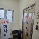 안성명품 | 안성마사지샵 명품에 다녀온 솔직 후기입니다