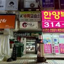 개인택시칠곡군지부 | 대구 칠곡 저렴한 크로스핏 크로스핏벨즈 추천