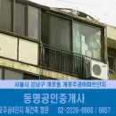 개포주공 1단지 시세(11월 02일)☎동명공인02-2226-6657 이미지