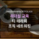 현테라피 - 창원시 진해구 용원로 72 | 현테라피