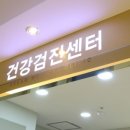 건강드림내과 이미지
