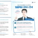 「'24년 귀속 연말정산 간소화자료 일괄제공 서비스」제도 홍보 이미지