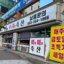 미해축산 이미지