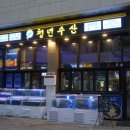 양지수산 이미지