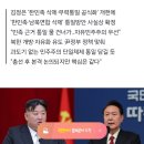 [단독]‘한민족’ 시대 막내린다..김정은 개헌에 尹 통일방안 수정 맞불 이미지