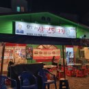 김정식의삼일뒷고기 - 김해시 대청로26번안길 13 | 김정식의삼일뒷고기