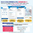 행복플러스 | 안산시 다자녀 행복플러스카드 혜택 주차관련 후기 등