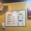 쌈짱돼지 이미지