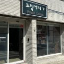 프맄커피 티스토리