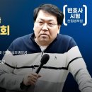 [한림설명회] 김남훈변호사 민사법 선행학습 설명회 이미지