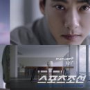 쿠첸, 유태오와 함께 하는 첫 TV CF '쿠첸 121 밥솥' 광고 온에어 이미지