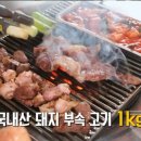놀부청주