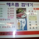해오름껍데기 Daum카페