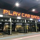 플레이카방 이미지