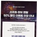 지산리조트겨울왕국렌탈샵
