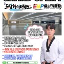 신대드림태권도장 이미지