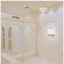 아지묭실 이미지