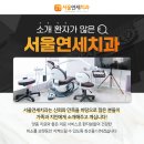 로이스서울치과의원 이미지