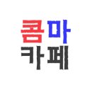 동북일가인