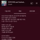 내게 아름 시린 노랠 불러줘