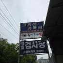 코리아카독크 이미지