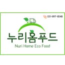 누리유통 이미지