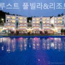 노블풀빌라 이미지