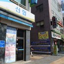 동재약국 이미지