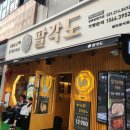 팔각도광교상현역점 이미지