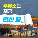 평화주유소 이미지