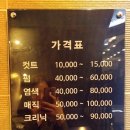 제이샾헤어 이미지
