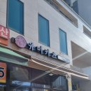 유미카츠야당점 | [파주/야당] 일식 돈가스 맛집 유미카츠 내돈내산 간단후기