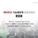 케어무브(CAREMOVE) 이미지