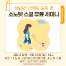 소노펫 스쿨 이미지