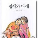 명애 이미지