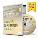 로또.토토&편의점
