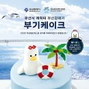 파리바게뜨푸른