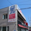 윤산