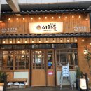 다산신도시 맛집, 차돌박이 전문점. 이차돌 다산중앙점!
