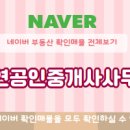 79공인중개사사무소 이미지