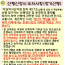 6월 13일(목) 고흥 팔영산(100산) 정기산행 이미지