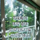 현원클린 네이버블로그