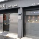 로렉스 | 부산롤렉스부산로렉스 리브와치 매입 후기 부산중고명품시계 방문기