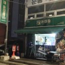 돈 & 삼겹 | 구미 상모사곡 맛집 돈미품프리미엄숙성삼겹 상모사곡점 포장 후기