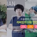 라비앙성형외과의원 이미지