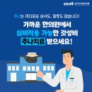 최우진행복한의원 이미지