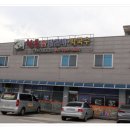 법인양촌면한우 | 논산 맛집 황룡 참숯닭갈비 양촌한우타운 우족도가니탕 먹은 후기