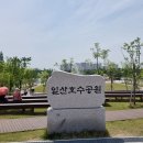 ☆ 일산호수공원 걷기 (1) 이미지