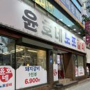 윤호치과 이미지